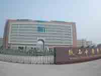 陝西中医学院