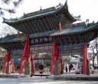文化観光設施 咸陽博物館